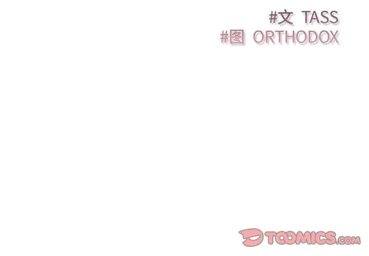 受害者联盟第18话