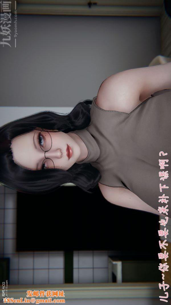 [3D]被王鹏催眠的教师美母01-03[完]第02话