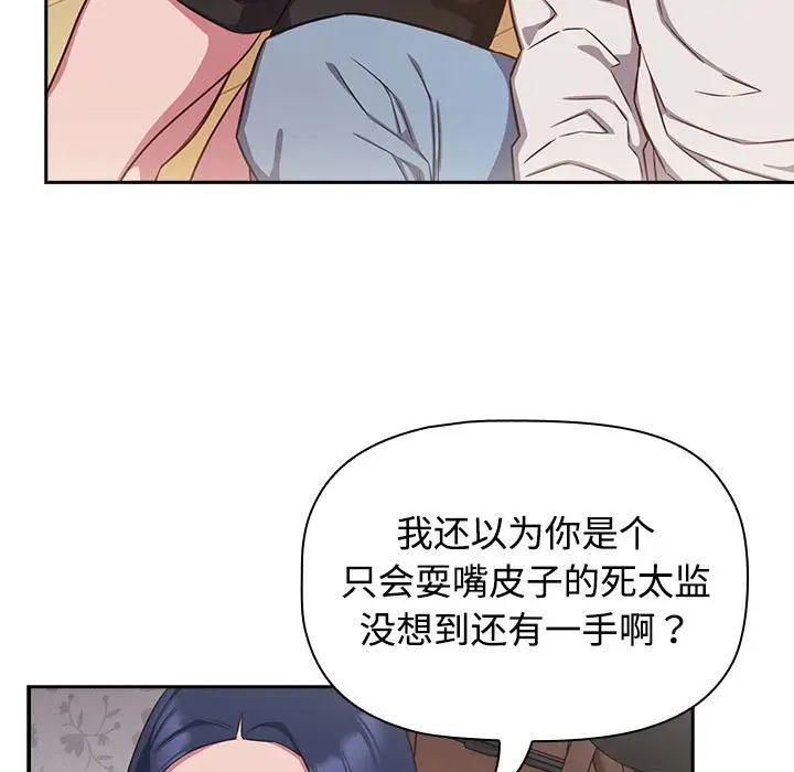 受害者联盟第18话