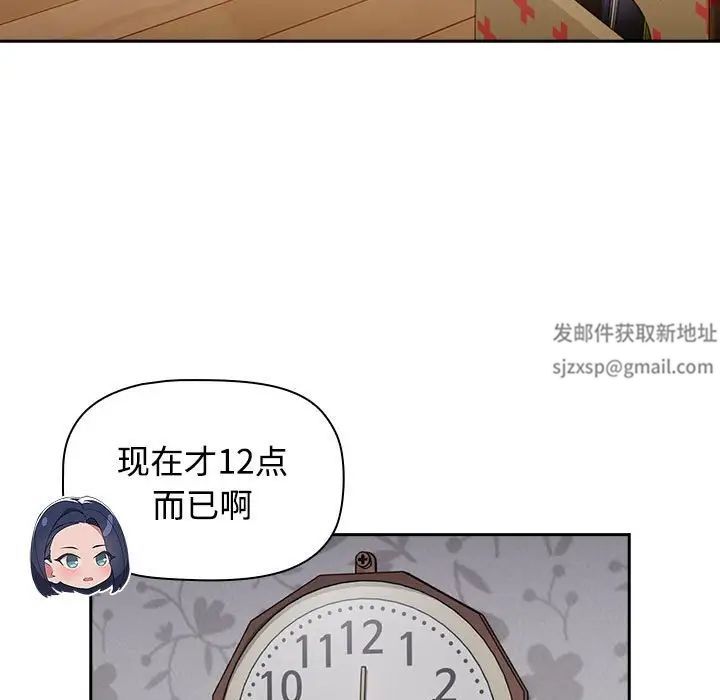 受害者联盟第18话