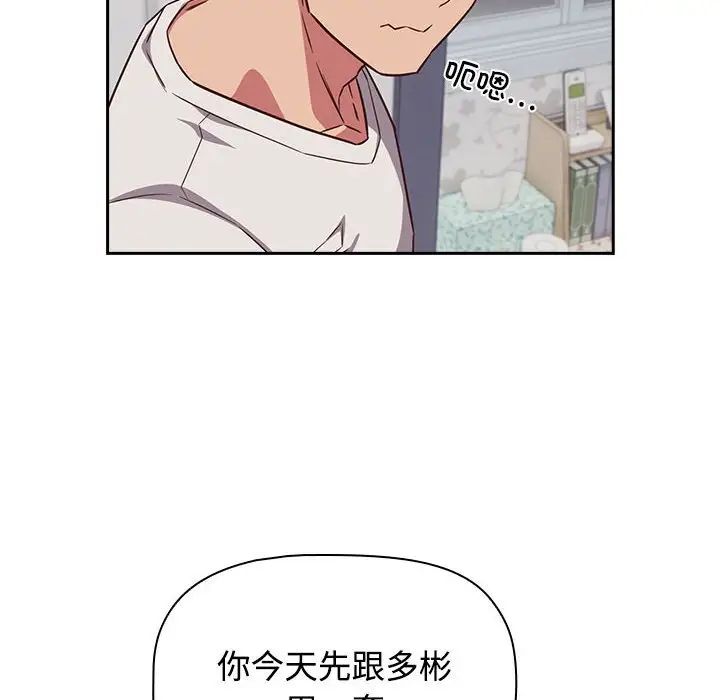 受害者联盟第18话