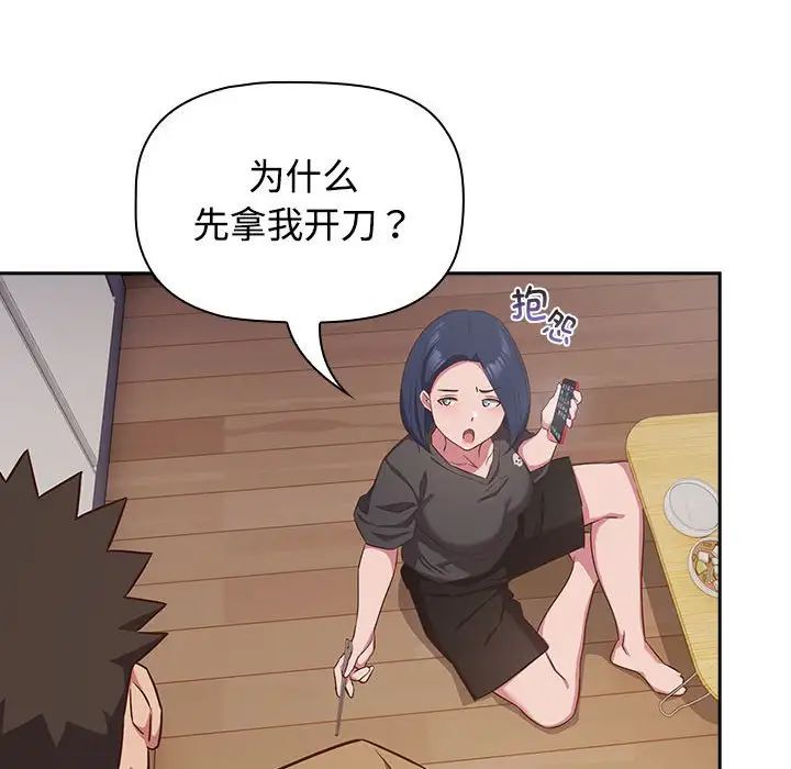 受害者联盟第18话