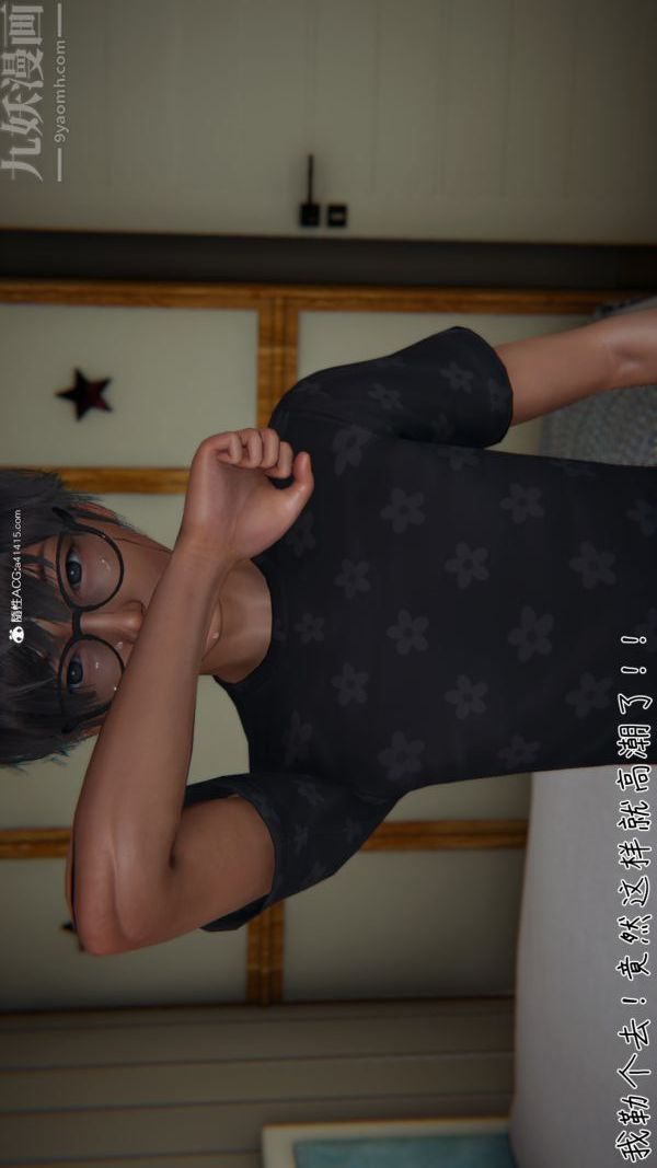 [3D]被王鹏催眠的教师美母01-03[完]第03话