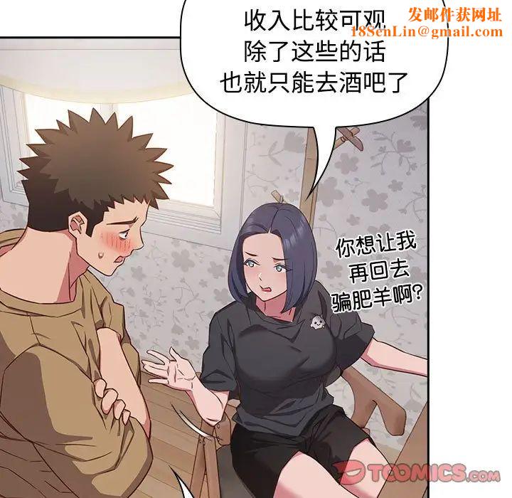 受害者联盟第18话