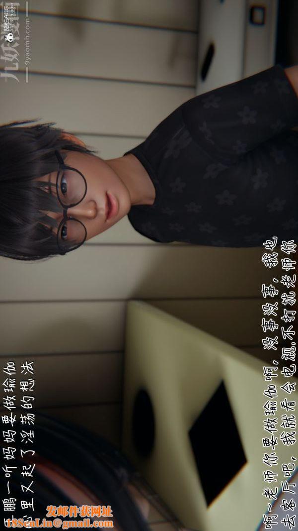 [3D]被王鹏催眠的教师美母01-03[完]第03话