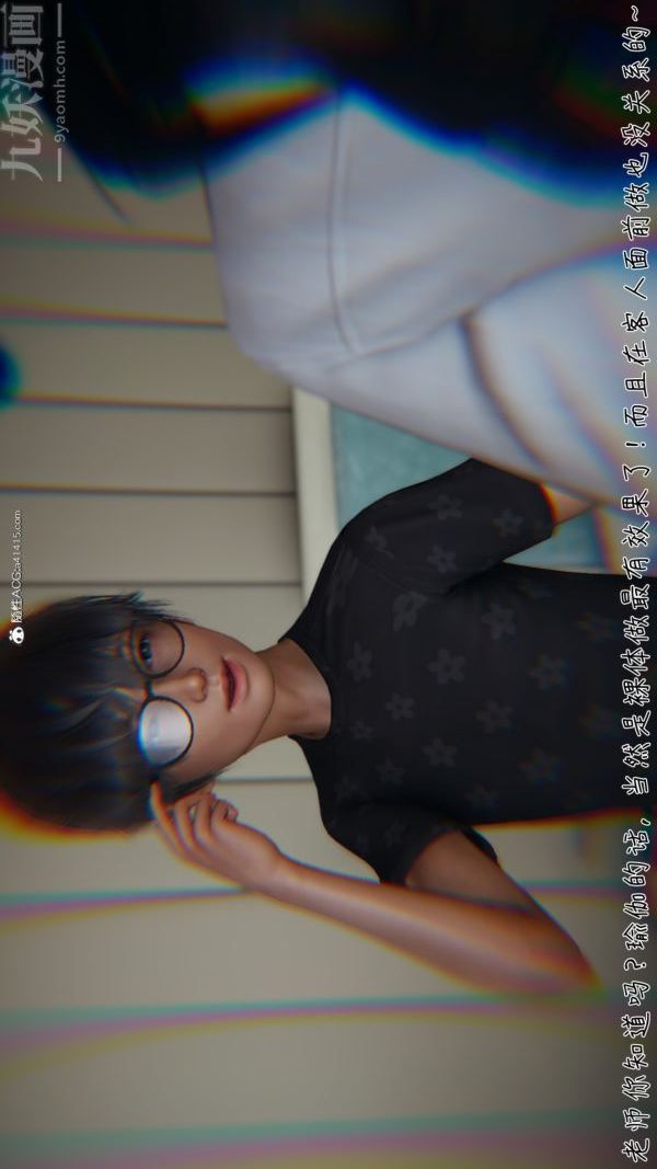 [3D]被王鹏催眠的教师美母01-03[完]第04话