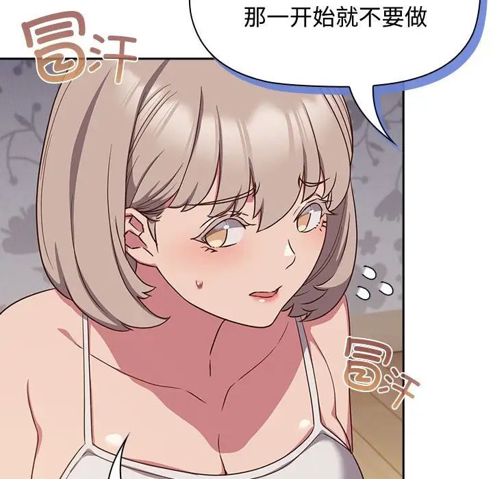 受害者联盟第18话