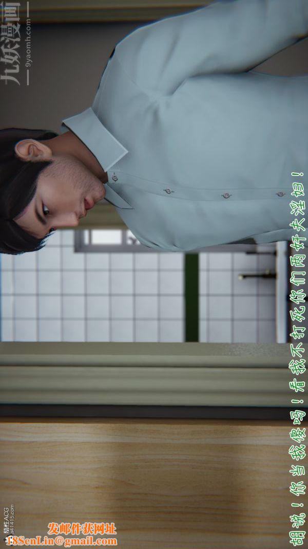 [3D]被王鹏催眠的教师美母01-03[完]第04话