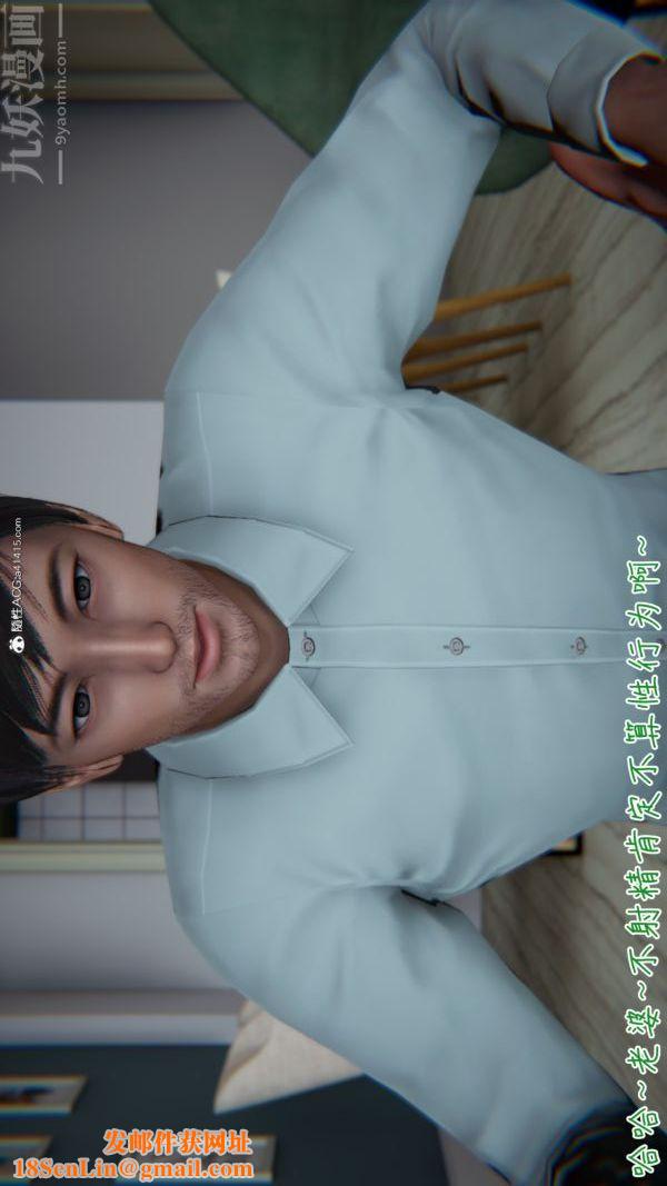 [3D]被王鹏催眠的教师美母01-03[完]第04话