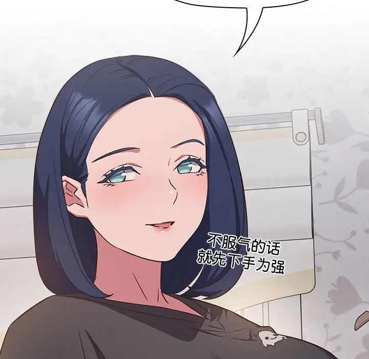 受害者联盟第18话