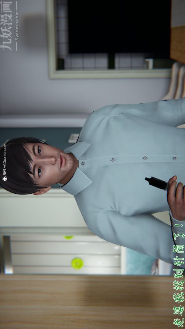 [3D]被王鹏催眠的教师美母01-03[完]第06话