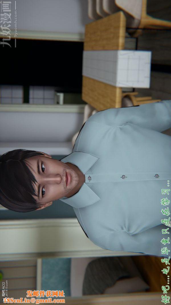 [3D]被王鹏催眠的教师美母01-03[完]第06话