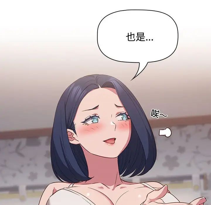 受害者联盟第19话