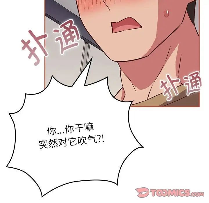 受害者联盟第19话