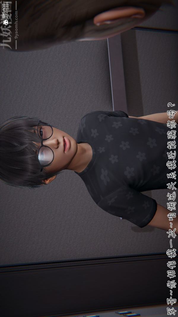 [3D]被王鹏催眠的教师美母01-03[完]第08话