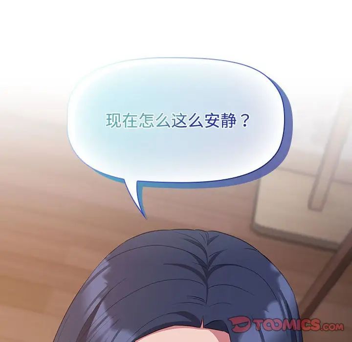 受害者联盟第20话