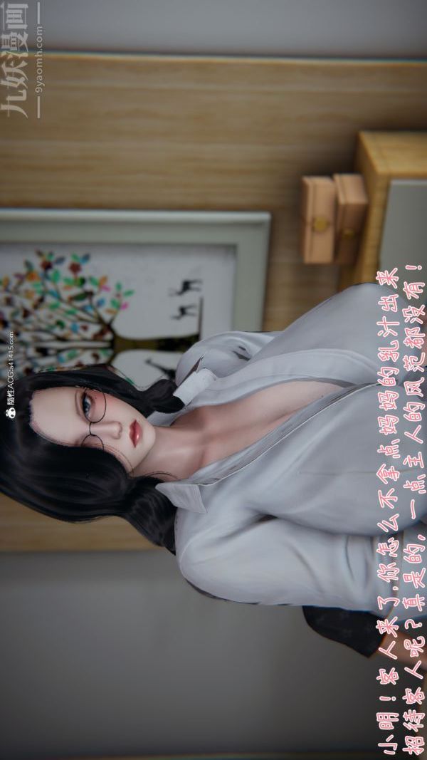 [3D]被王鹏催眠的教师美母01-03[完]第09话