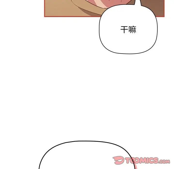 受害者联盟第20话