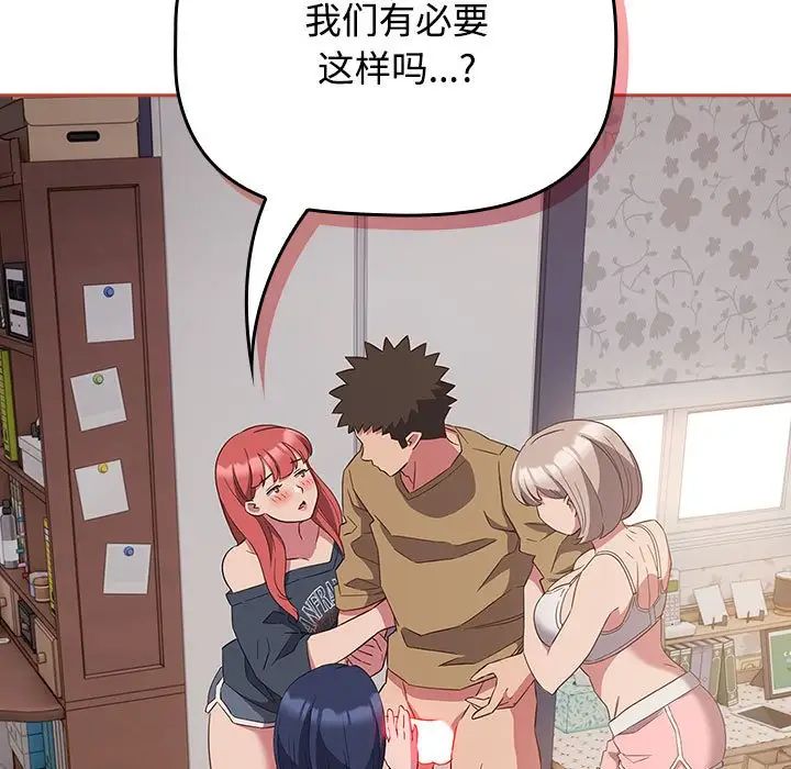 受害者联盟第20话