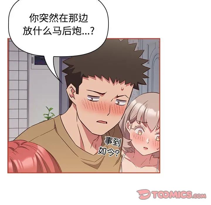 受害者联盟第20话