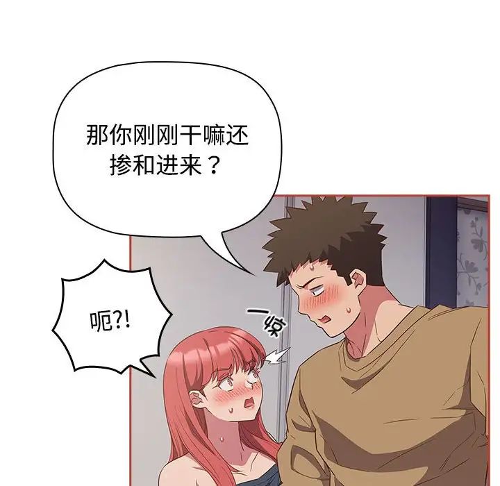 受害者联盟第20话