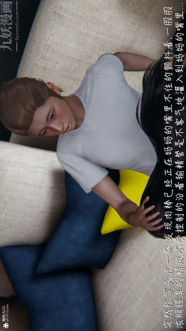 [3D]被王鹏催眠的教师美母01-03[完]第09话