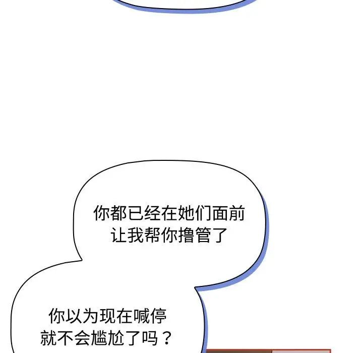 受害者联盟第20话