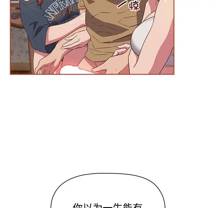 受害者联盟第20话