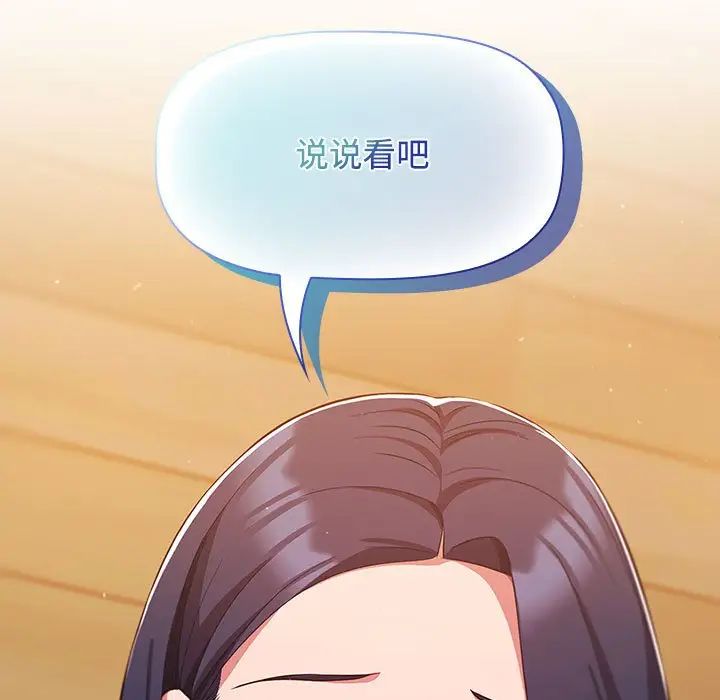 受害者联盟第20话