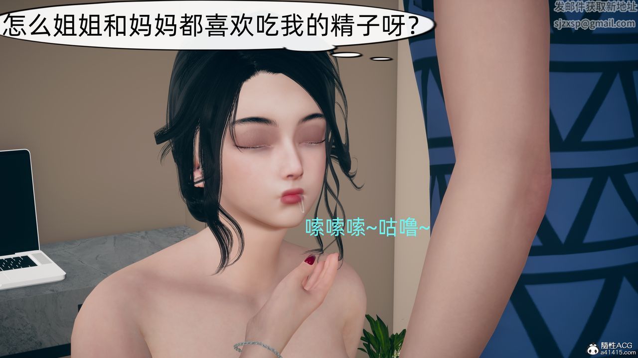 [3D]我和妈妈的秘密第02话