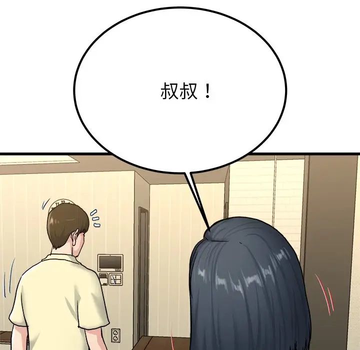 单身爸爸想恋爱第27话