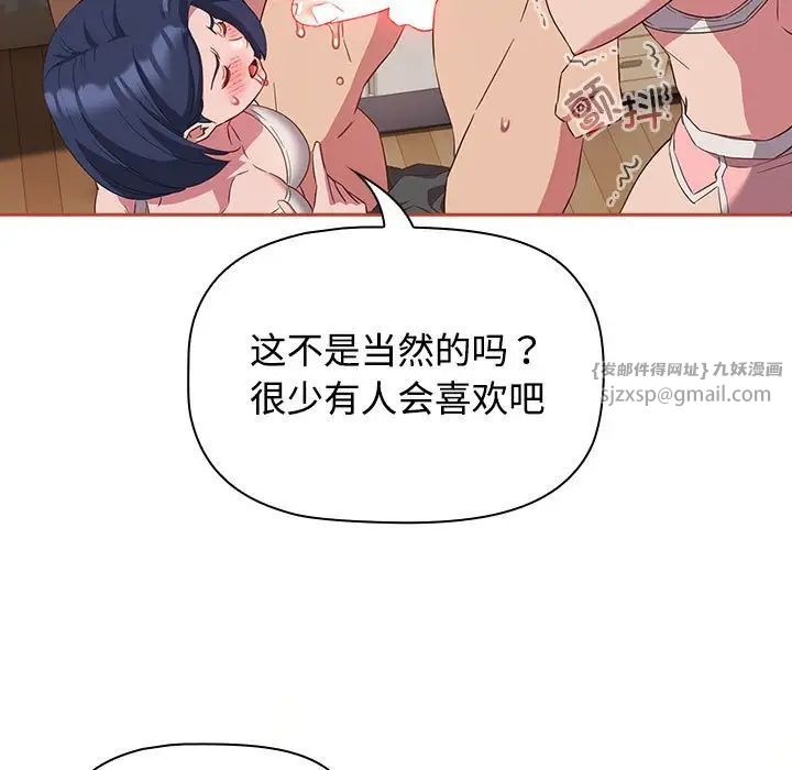 受害者联盟第20话