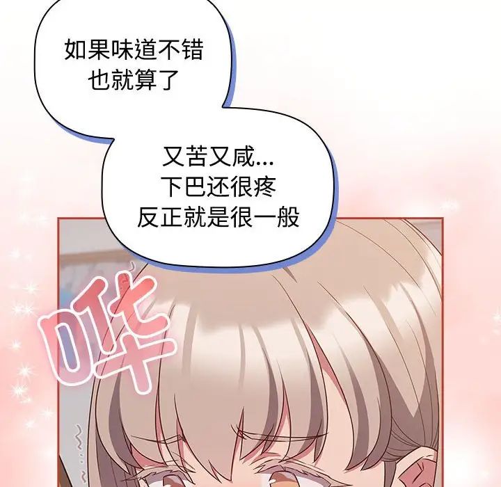 受害者联盟第20话