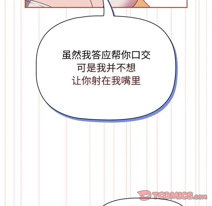 受害者联盟第20话