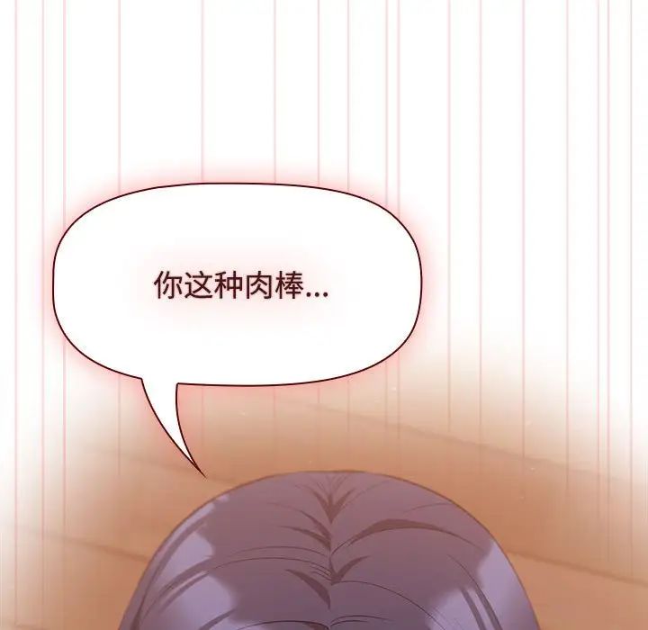 受害者联盟第20话