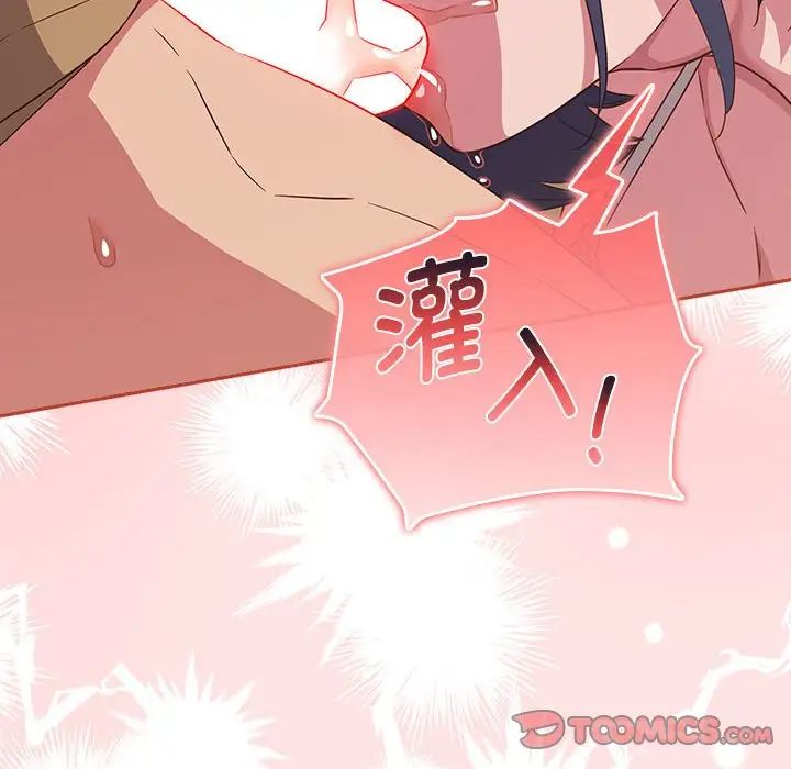 受害者联盟第20话