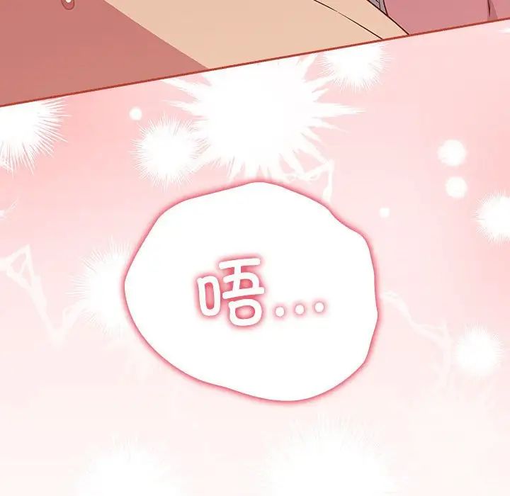 受害者联盟第20话