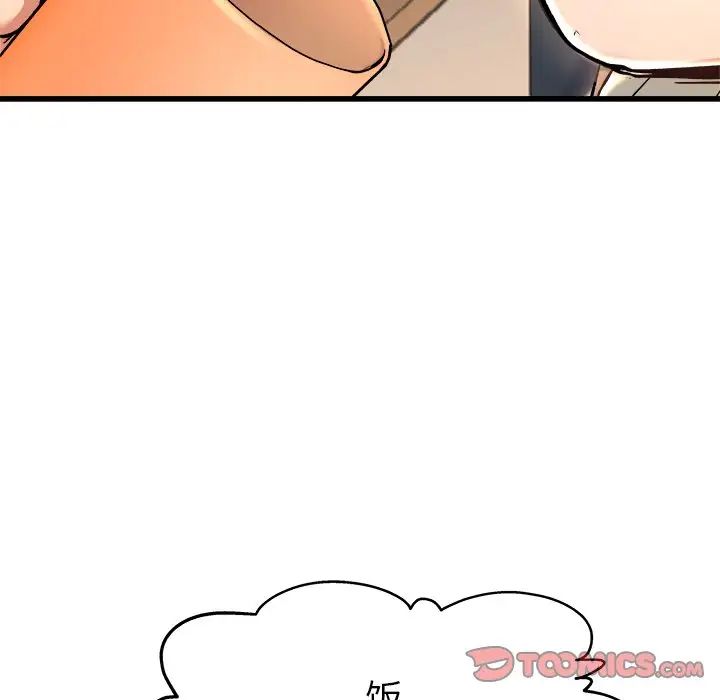 单身爸爸想恋爱第28话