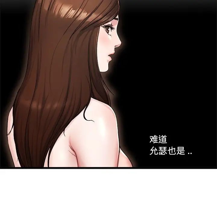 单身爸爸想恋爱第28话