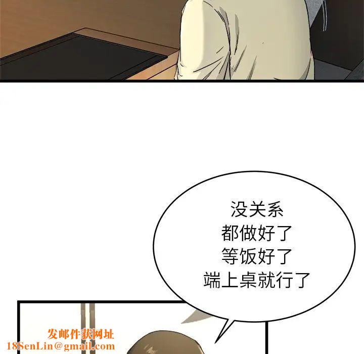 单身爸爸想恋爱第28话