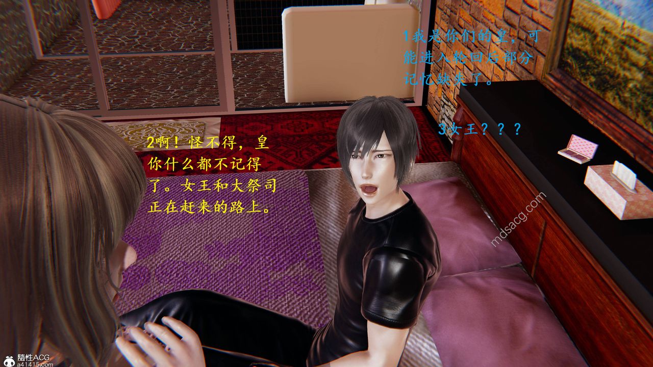 [3D]异界-我为人皇01-初临异界