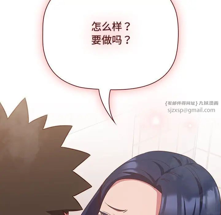 受害者联盟第21话