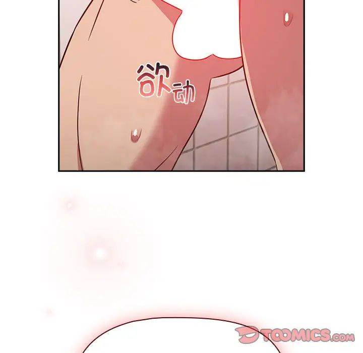 受害者联盟第21话