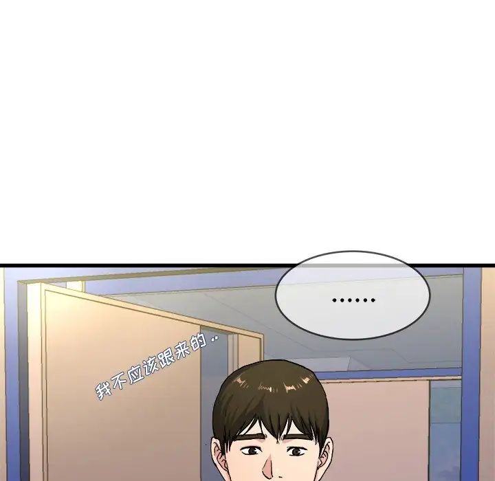 单身爸爸想恋爱第29话