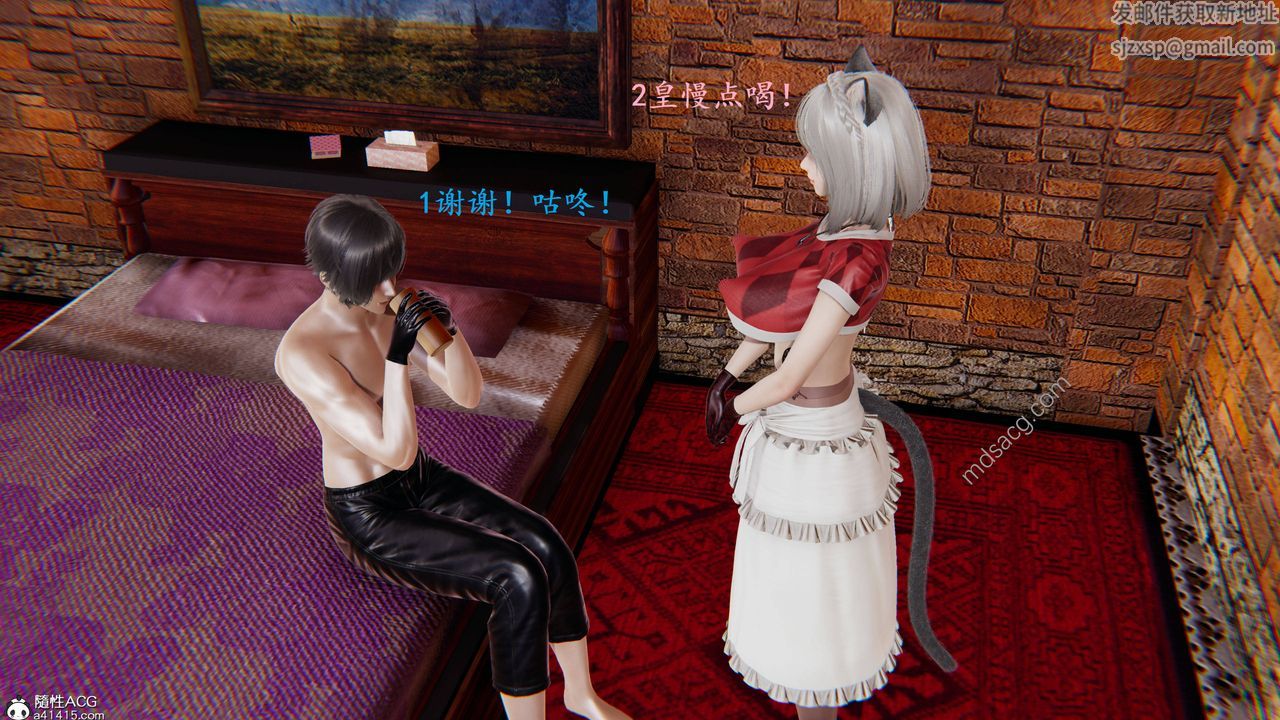 [3D]异界-我为人皇02-皇的女仆