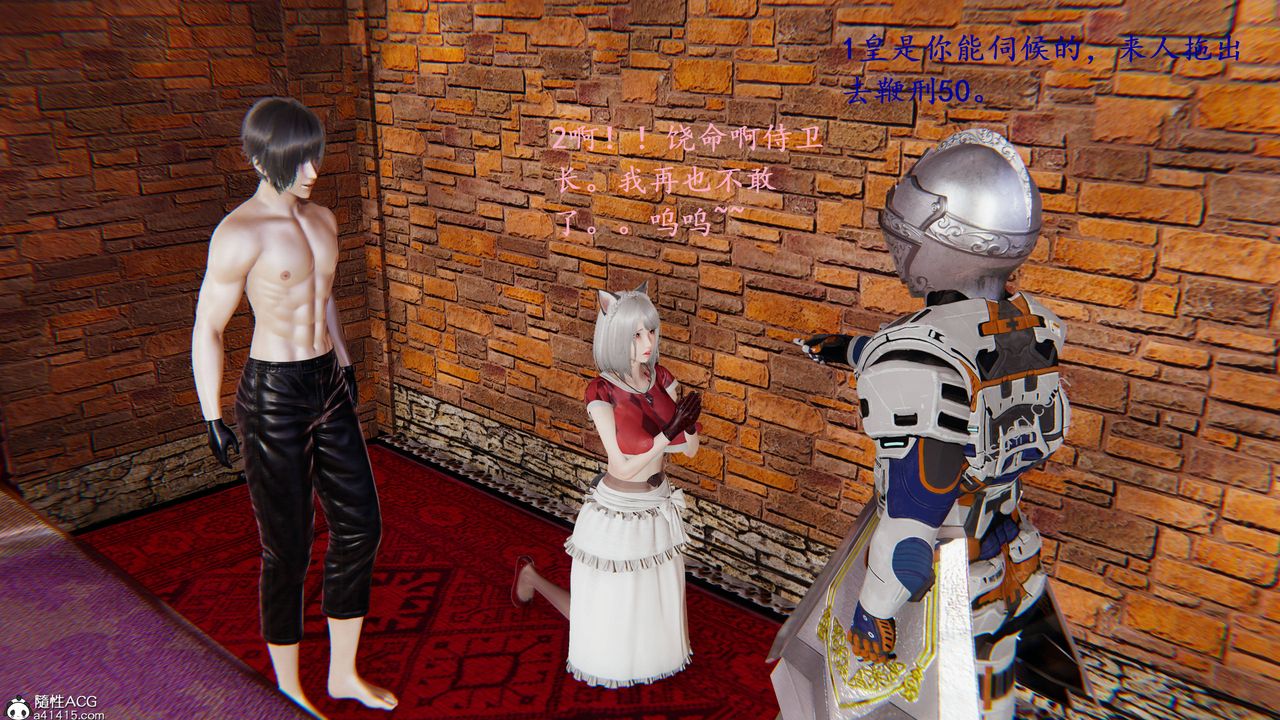 [3D]异界-我为人皇02-皇的女仆