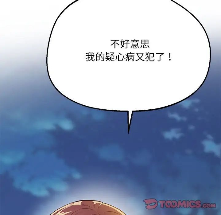 上门男家教第16话