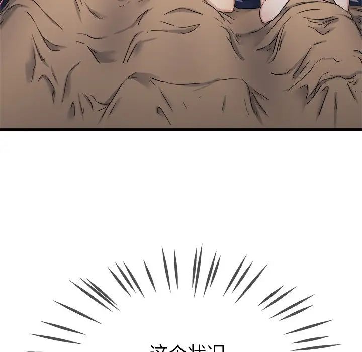 单身爸爸想恋爱第29话