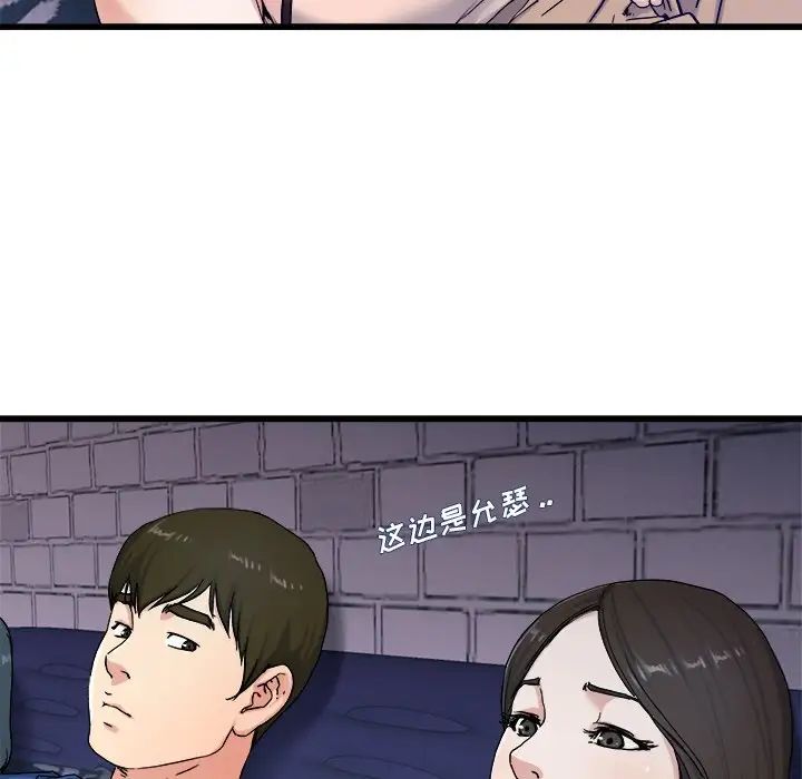 单身爸爸想恋爱第29话