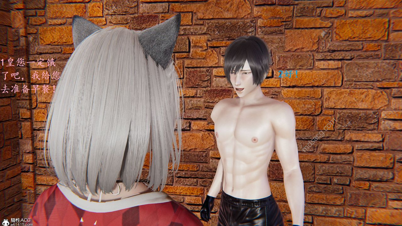 [3D]异界-我为人皇02-皇的女仆